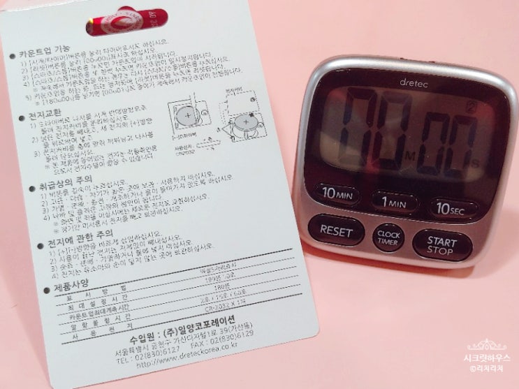  쿠킹타이머 커피용타이머 드레텍 T-566
