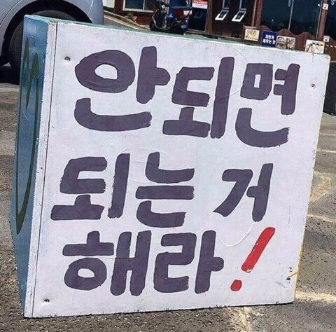  공감 1000% 직장인 짤 모음_3탄