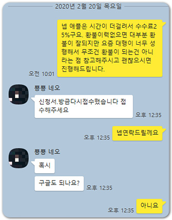 V4 환불 실제후기(2020.2.19) V4 환불 실제후기(2020.2.19)