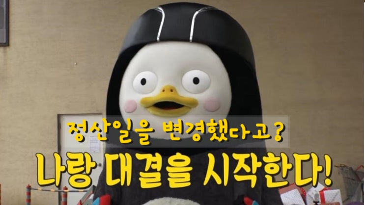  2월부터 저작권료 정산일 변경? what?