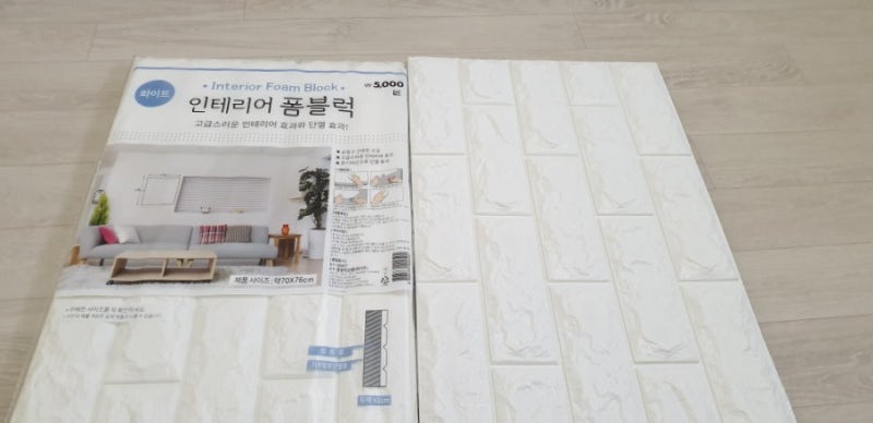 다이소 인테리어 폼블럭 국산 접착식 단열 폼블럭 벽지 시공 후기