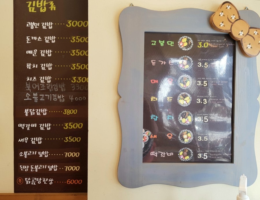 고봉민김밥인 경산하양점 사진 6