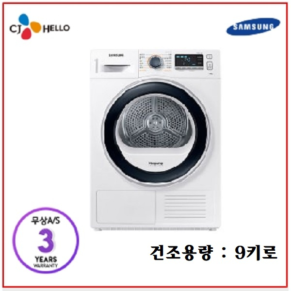  초대박상품 삼성전자 CJ헬로 삼성 의류건조기 10KG 화이트 DV90M6200MW 월 43 000 원 36개월약정 확인해보시죠!!