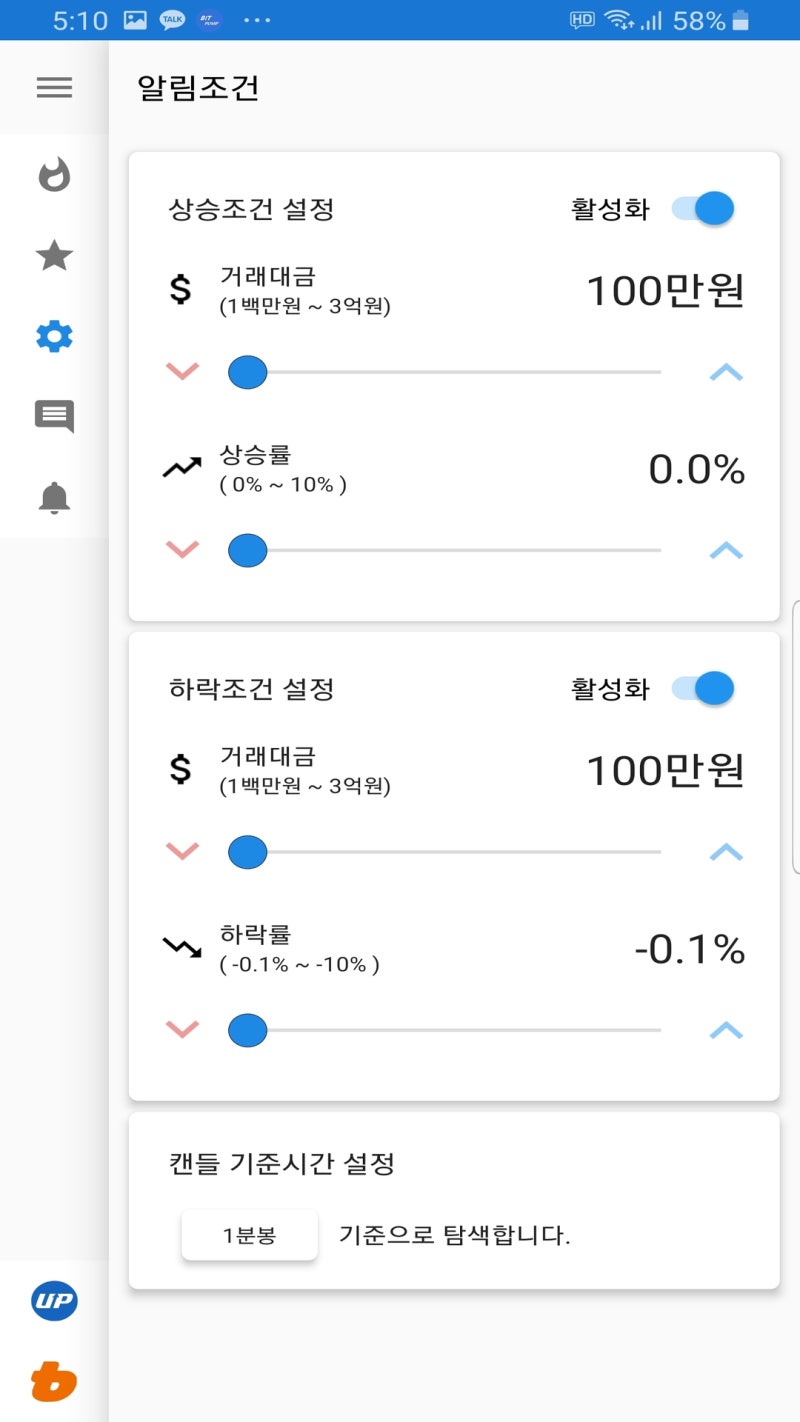 BitPump] 업비트 펌핑 알림 앱 공식출시 : 네이버 블로그