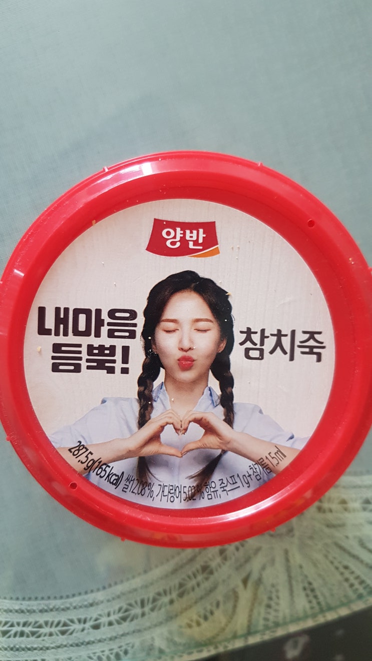  [양반] 내마음 듬뿍! 참치향 가득 참치죽