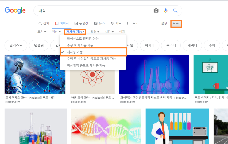  무료 이미지 사용하는 법 + 저작권에 대한 짧은 이야기