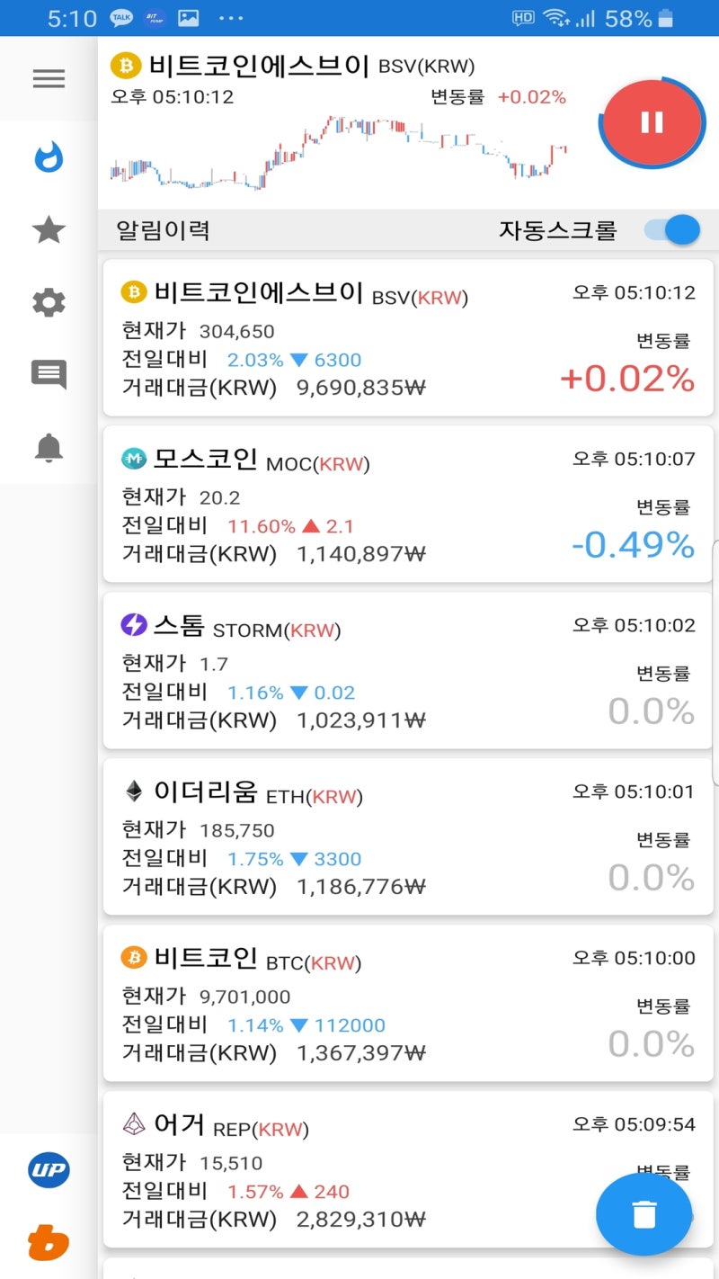 BitPump] 업비트 펌핑 알림 앱 공식출시 : 네이버 블로그