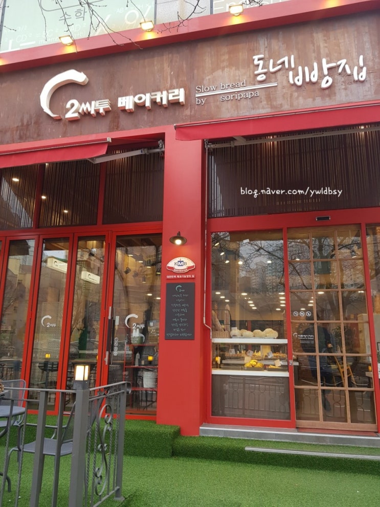  [용인/수지 베이커리 맛집] 생방송 투데이 방영 대한민국 제과기능장의 집 'C2씨투 베이커리' ღ'ᴗ'ღ