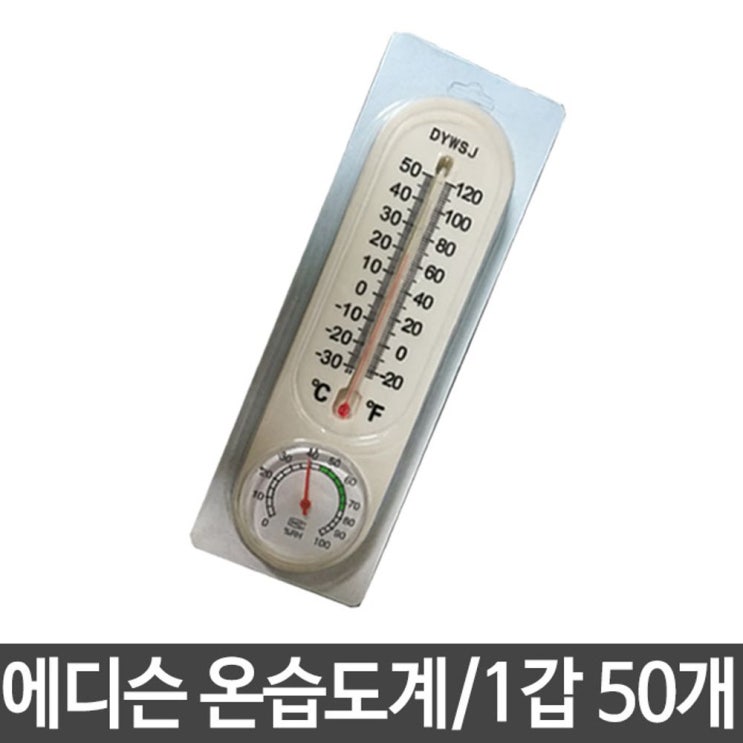   오직쇼핑 / 온습도계 6.5x22 50개, 단일 수량_55 [내가 선택한 이유]