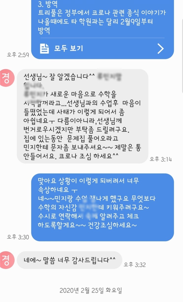  [트리풀 국영수]화상과외 수업을 통해 공백을 채웁니다.