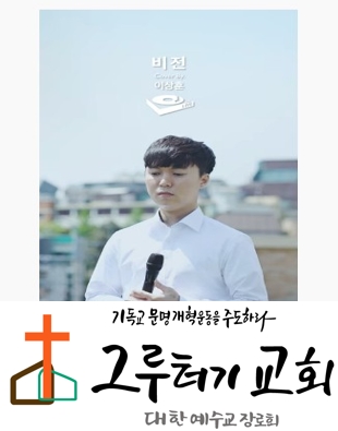3월 2일 월요일 "비전" 우리 보좌 앞에 모였네 - 예수전도단 이상훈 3월 2일 월요일 "비전" 우리 보좌 앞에 모였네 - 예수전도단 이상훈