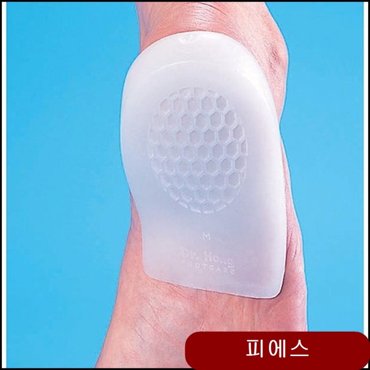  drkong 뒷꿈치 힐 쿠션 잡화 DIY 아이디어 생활용품 가정 viog 1개 M