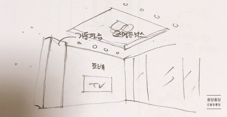  [동편마을3단지] 인테리어 - 거실, 중문편 (1)