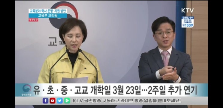 &lt;개학연기 발표&gt; 초등학교 개학은 3월 23일(월), 우리 아이랑 개학날까지 뭐하지?