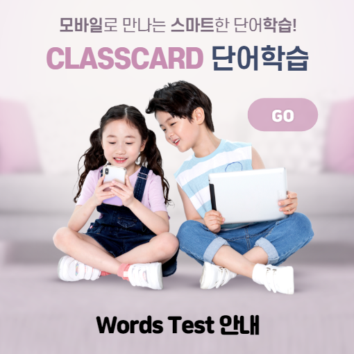  20.03.02 단어 테스트 목록
