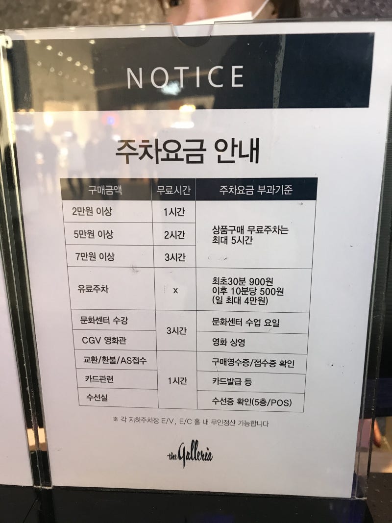 갤러리아 백화점 광교 오픈 다녀옴. 영업시간 / 주차요금 / 층별안내 / 사진많음주의 : 네이버 블로그