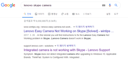 Lenovo skype