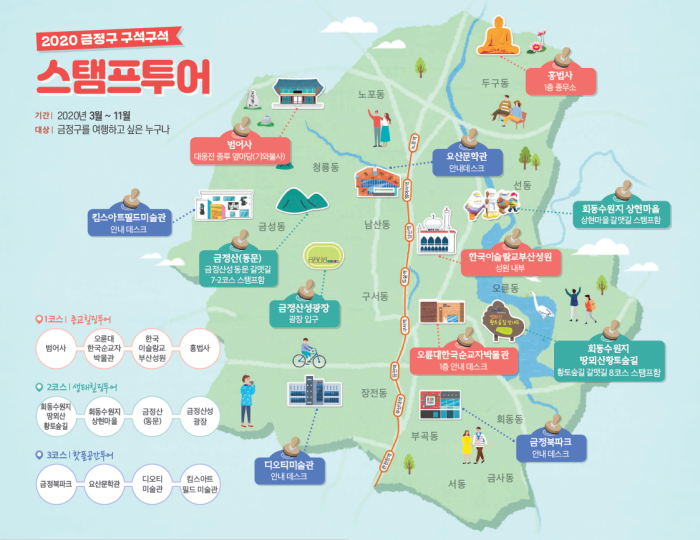  [부산여행 TIP] 부산에서 즐기는 스탬프투어