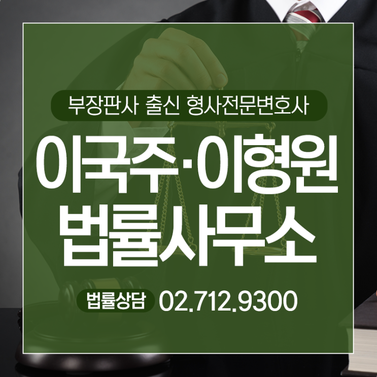  전자금융거래법위반 승소사례