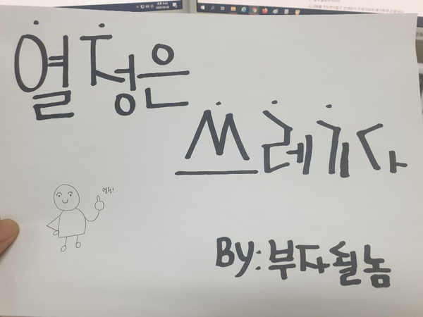  열정은 쓰레기다 미국판 자청 추천책, 대화잘하는법 5가지 꿀팁