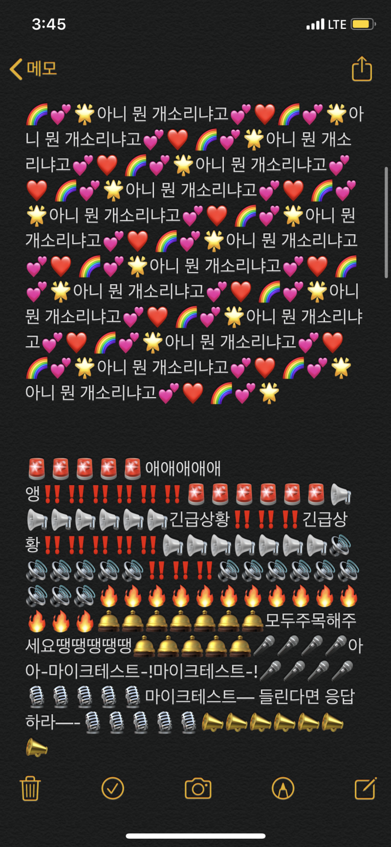 아이폰 텍스트대치 모음 웃긴버전 욕 네이버 블로그