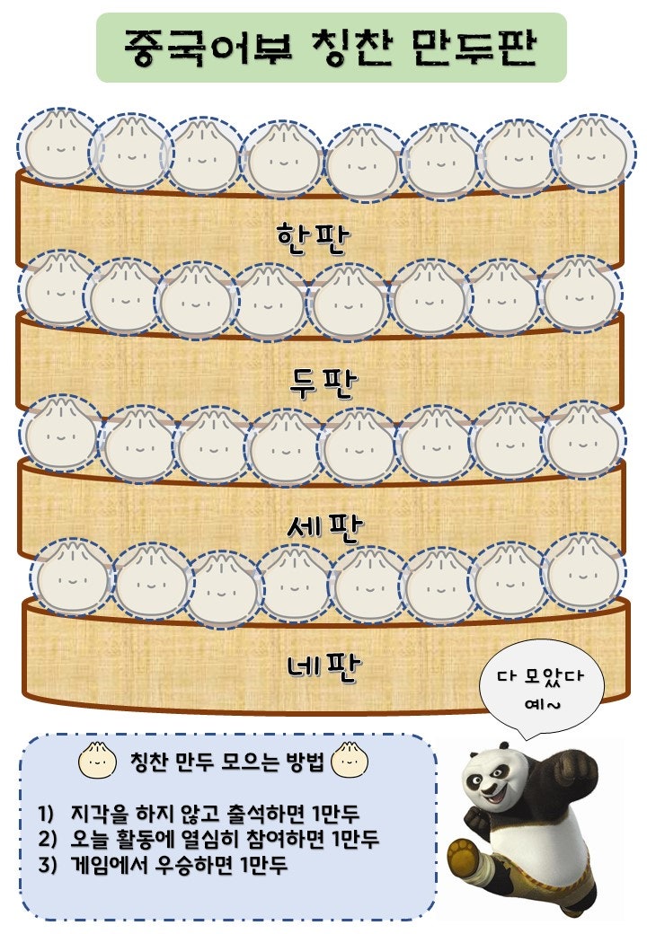 만두 모양 중국어 칭찬 도장판 : 네이버 블로그