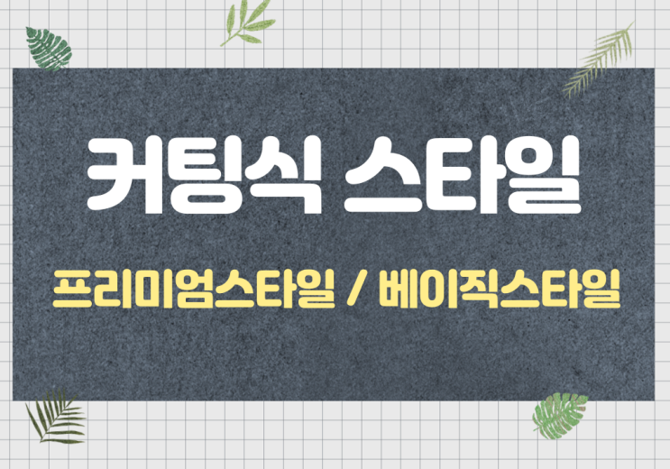  테이프컷팅,컷팅식,커팅식 대행전문