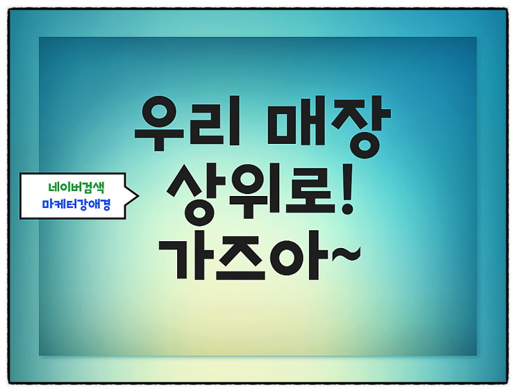  네이버플레이스등록! 웨일브라우저에서 새소식쓰기 동영상 업로드편~