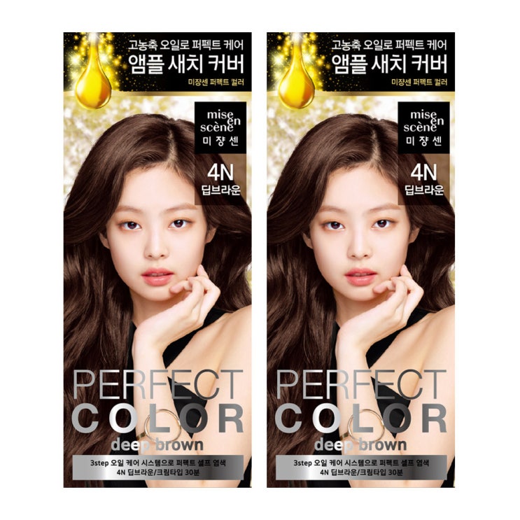  [핫딜] 미쟝센 퍼펙트 컬러 염색제 추천