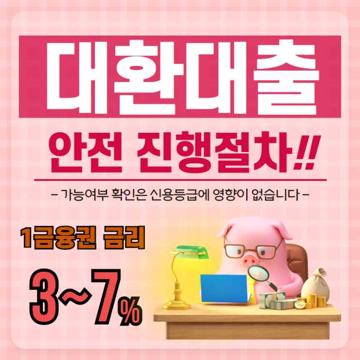  현금서비스 카드론 돌려막기 해방되어 보자!
