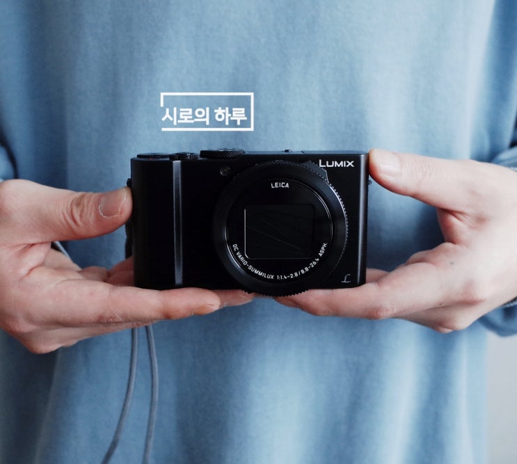  가성비 똑딱이 카메라 파나소닉 루믹스 LX10 / 내돈내산