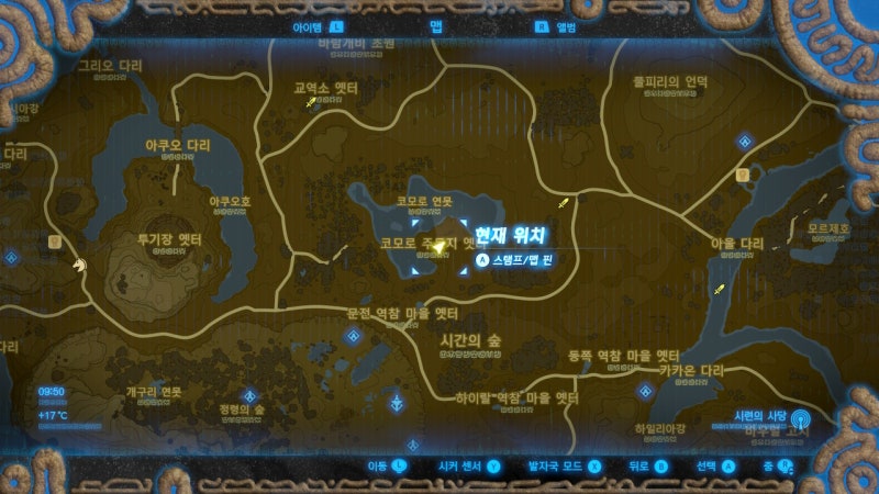야생의 숨결] Dlc 람다의 수기 Ex : 네이버 블로그