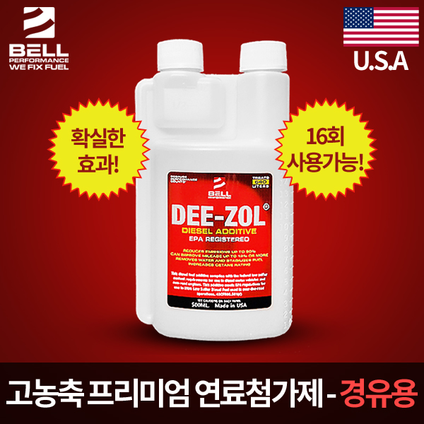 벨퍼포먼스 연료첨가제 디졸 110년전통 디젤 경유용, 1개, 디졸 디젤연료첨가제 추천해요 벨퍼포먼스 연료첨가제 디졸 110년전통 디젤 경유용, 1개, 디졸 디젤연료첨가제 추천해요
