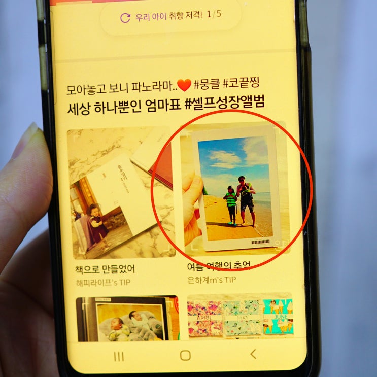  네이버 아이와 뭐하지판 메인 등극 셀프성장앨범으로~