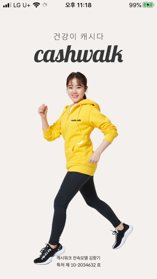  캐시워크 내 추천코드(KRC5BLM) 확인하기