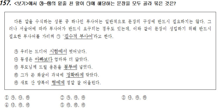  국어-화작문79(문장)