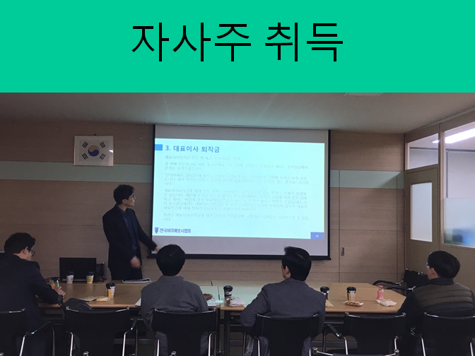  자사주 취득이 중요한 이유는?!