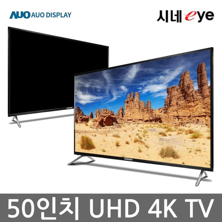  ️쿠팡에서 꼭 사야 하는 제품 1위는?  [ tv] TOP5  모넥스 50인치 UHD TV M503683UT 01 시네아이 C50ACS 50인치 UHD TV 알고 계신가요