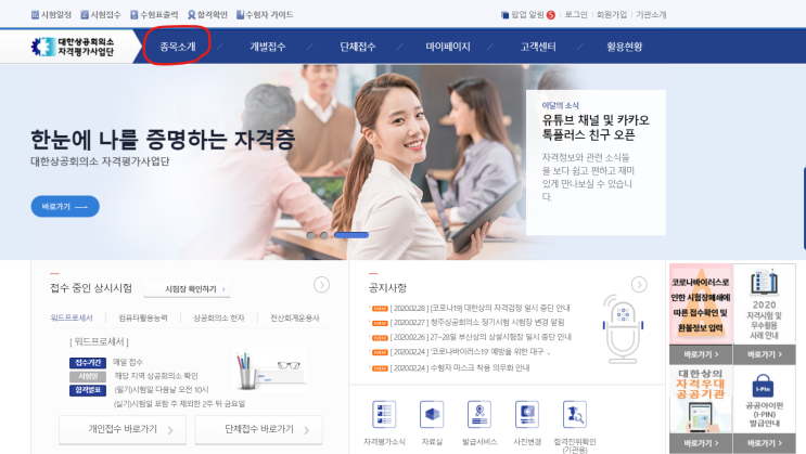  컴활 1급 필기 시험-코로나 취소, 접수 방법, 합격 점수 기준