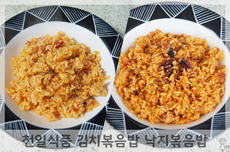 냉동식품 천일식품 김치볶음밥과 낙지볶음밥