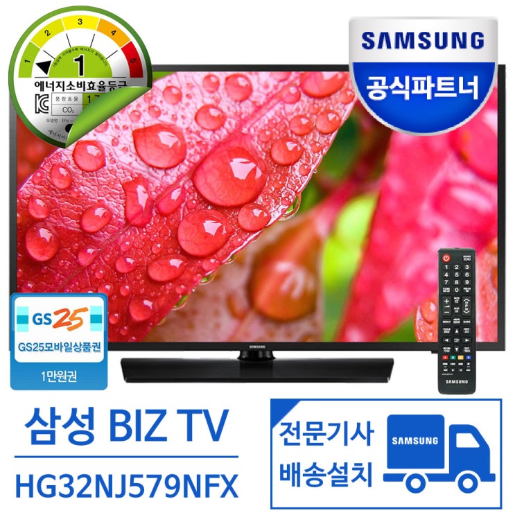  [대박할인 리뷰] 삼성전자 HG32NJ579NFXKR 32인치 HD TV 벽걸이TV 소형TV 삼성 HG32NJ579NFXKR 32인치 HDTV 벽걸이형 벽걸 알고 계신가요