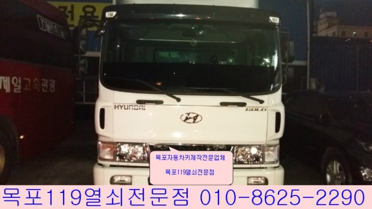  [목포차키분실][목포열쇠] - 목포시 항동 인근에서 뉴메가트럭 18년식 자동차키분실 출장제작(이모빌라이저키제작과 등록) - 목포차키전문