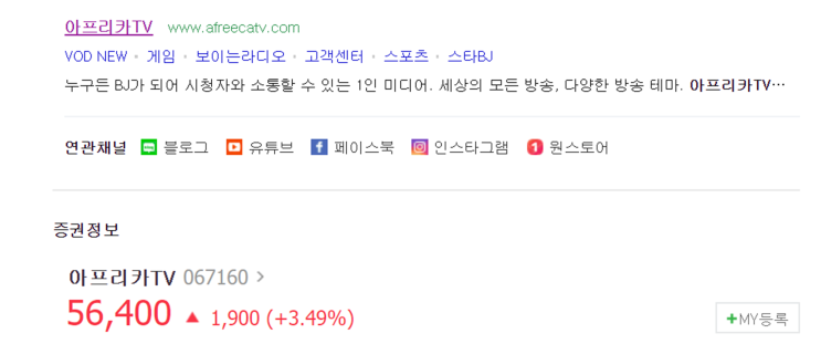  아프리카tv 모바일 별풍선 10000개 가격 알아봐요