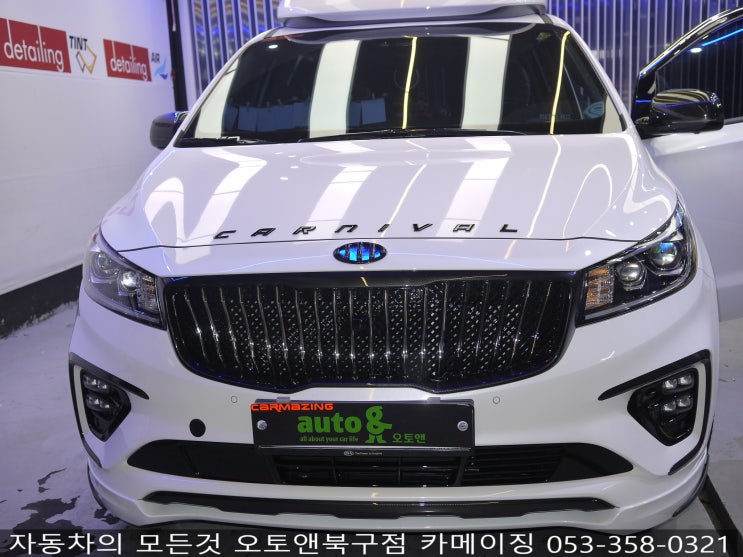  공기 청정기 전문 장착점 오토앤북구점 카메이징