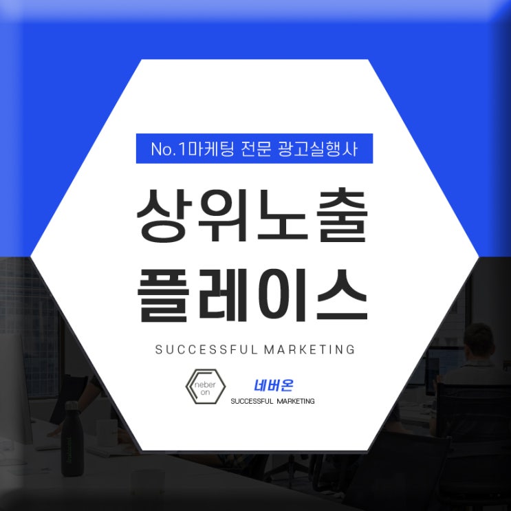  네버온 플레이스BIZ 상품소개