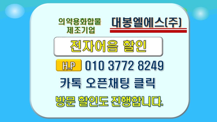  전자어음할인대봉엘에스 전자어음할인방법 및 어음할인이자계산