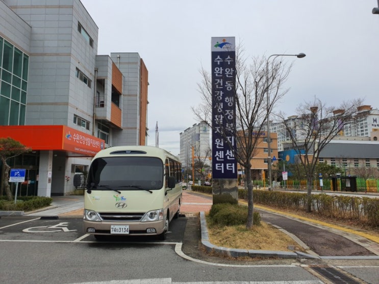  수완건강생활지원센터/시내운전연수/도로운전연수/운전연수/자동차운전연수/운전학원/자동차운전전문학원