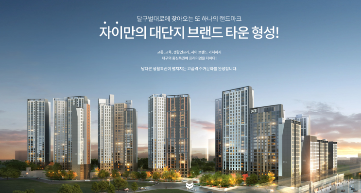  청라힐스자이 대단한 경쟁률!!