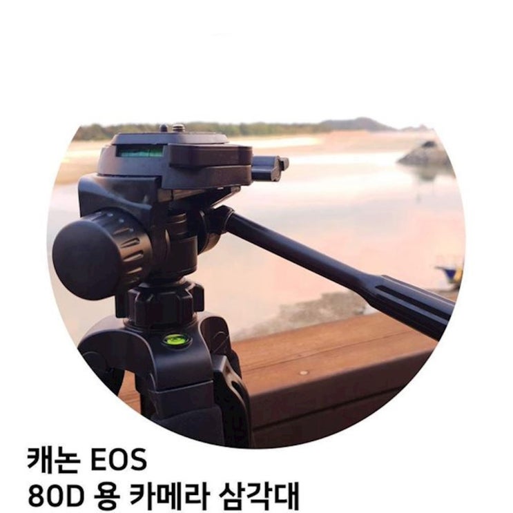 캐논 EOS 80D 용 카메라 삼각대 디카액세서리 소니 캠코더 펜탁스 상세페이지참조