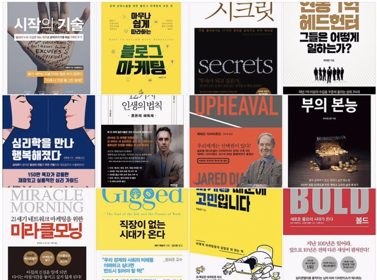  2월에 읽은 책 11권